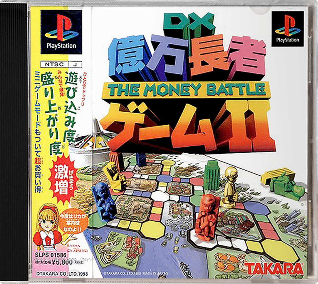 DX Okuman Chouja Game II box art for Playstation